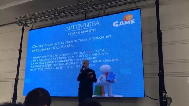 UDS Game. Студия Ирины Артемьевой.