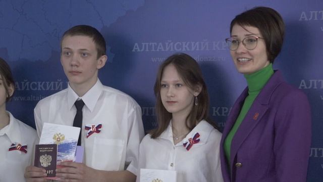 В Алтайском крае состоялась торжественная церемония вручения паспортов юным гражданам России