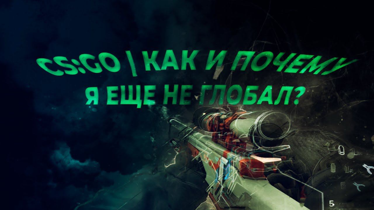 CS:GO \ КАТКА СТРИМ #CSGO \ CSGOMM \ #CSGO #CS \