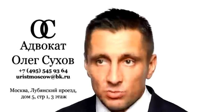 Можно ли оспорить установку домофона