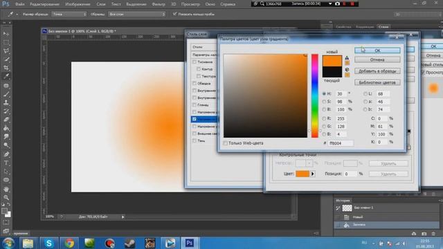LESSON2] Слой фона || The background layer PHOTOSHOP