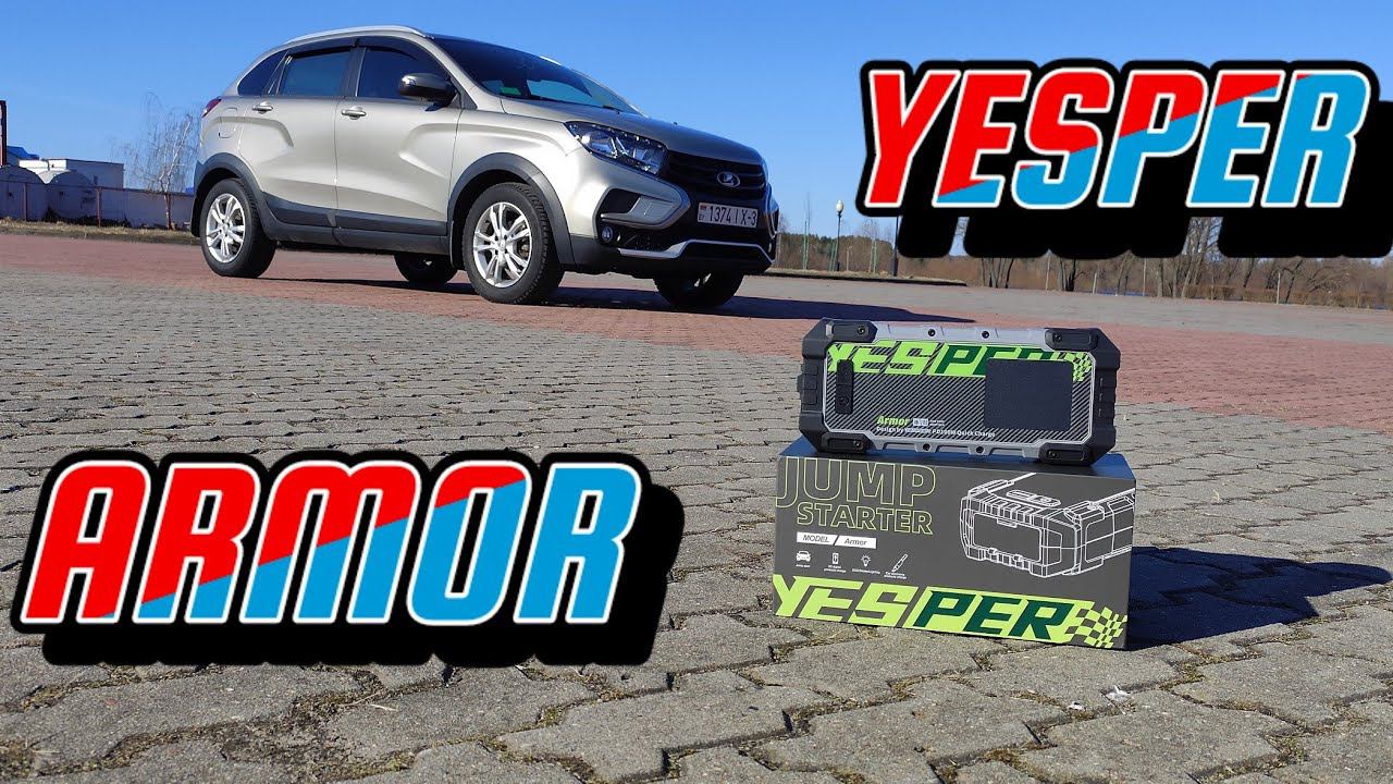 YESPER ARMOR - автомобильное пусковое устройство (12 V)