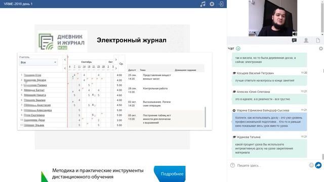 А.Степанов Московская Электронная Школа: как устроена