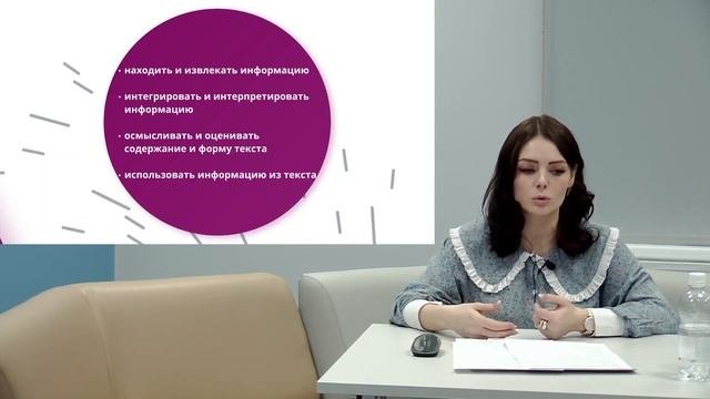 Формирование функциональной грамотности на уроках английского языка