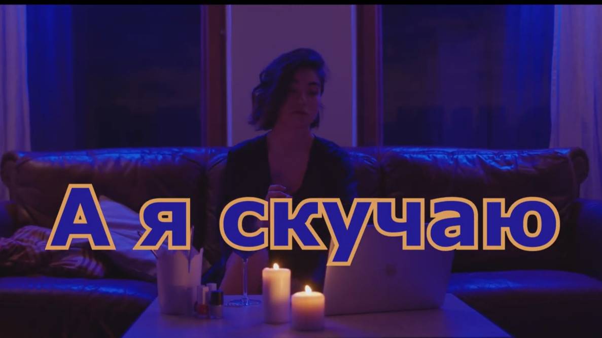 А я скучаю - Edgar и Е. Воробей_ cover от С. Трандафилова