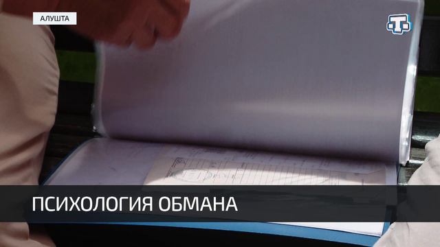 С начала года порядка 2 тыс. крымчан поверили мошенникам