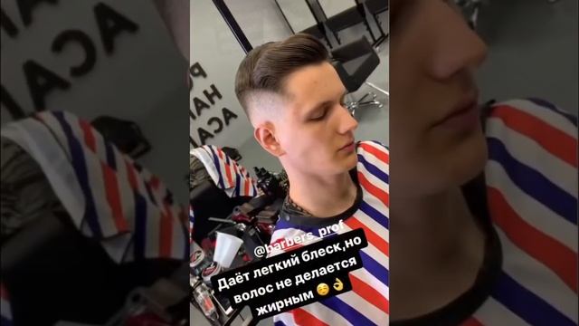 Как выбрать стайлинг мужчине? | Укладка волос