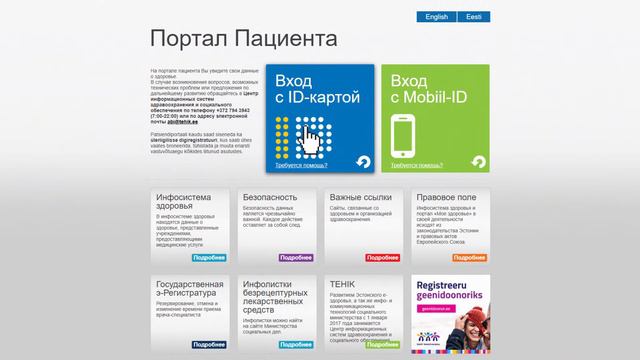 Руководство по выполнению декларации о намерениях