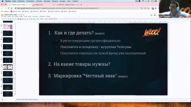 Где ВЗЯТЬ СЕРТИФИКАТЫ для Wildberries? Сертификация и декларация на маркетплейсах!