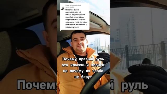 Почему японские автомобили с правым рулём ценятся но не продаются особо в России