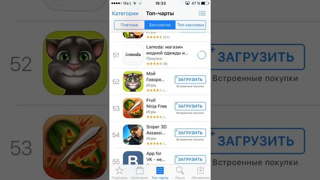 Как скачать игры с App Store.