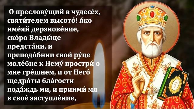6 июля ЛЮБОЙ ЦЕНОЙ ПОВТОРИ 1 РАЗ И ПОМОЩЬ ПРИДЕТ ОБЯЗАТЕЛЬНО! Сильная Молитва Николаю Чудотворцу