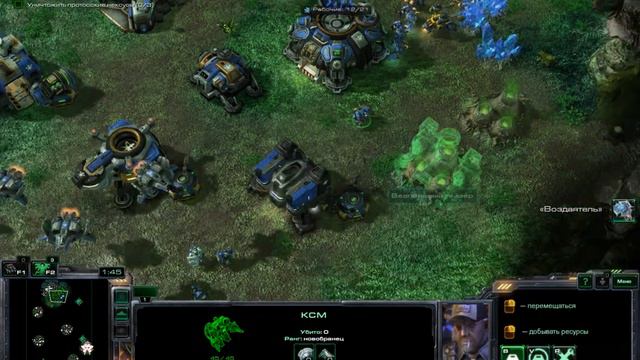 StarCraft 2 Тихая гавань.