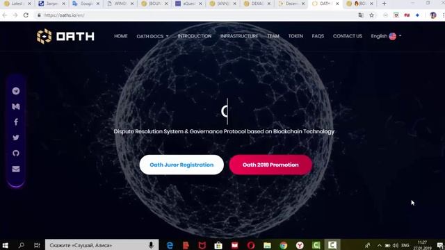OATH - Система разрешения споров на блокчейне
