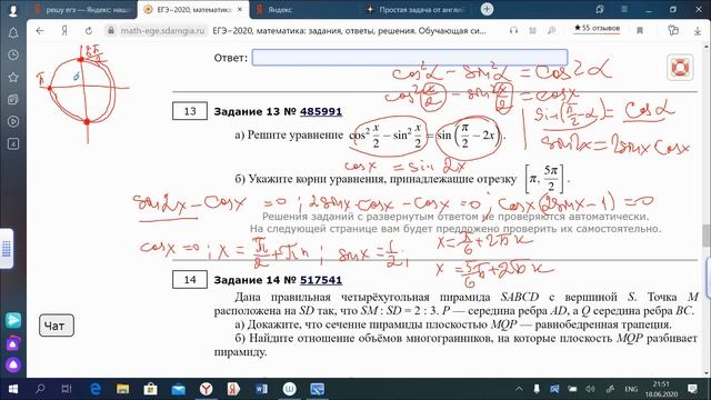 Решу егэ математика  3 вариант  13 задание