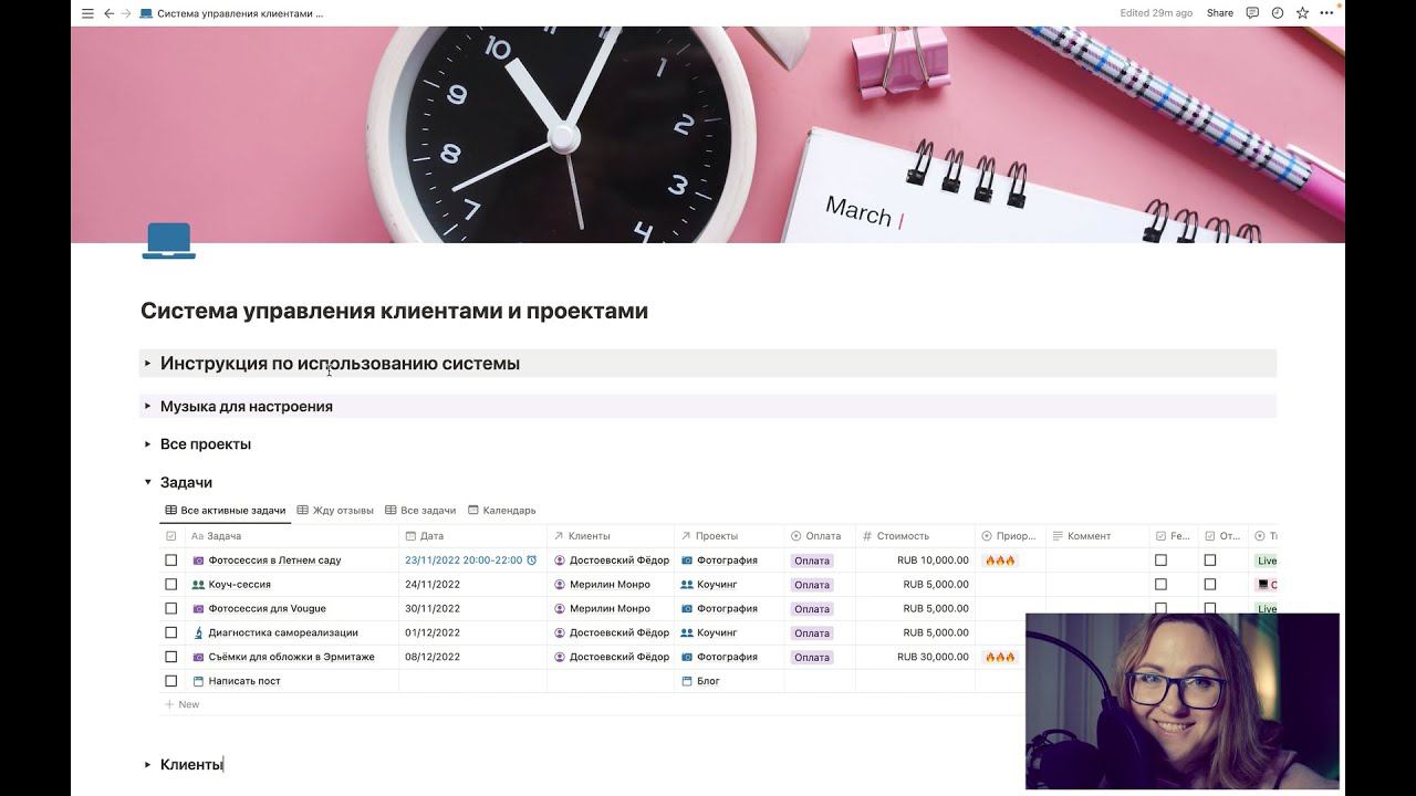 CRM система в Notion для коучей, психологов, фотографов и других специалистов. Обзор