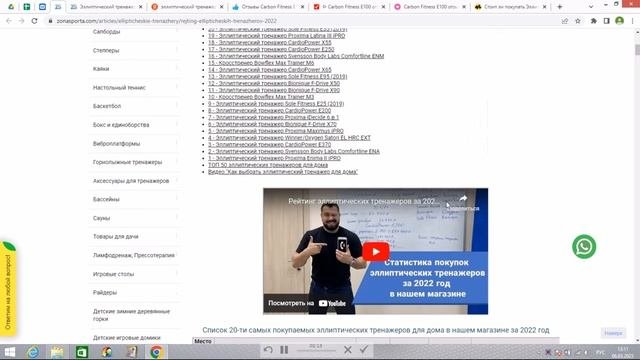Эллиптический тренажер Carbon Fitness E100 отзывы и обзор репутации в интернете