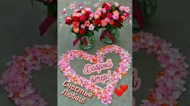 гиф# добрый вечер#
