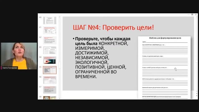 КАК МАМЕ ЗАПЛАНИРОВАТЬ ГОД? Измени свою жизнь 
 с помощью планирования