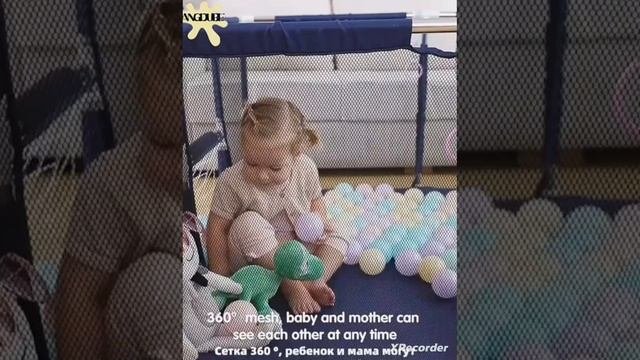 Детский манеж