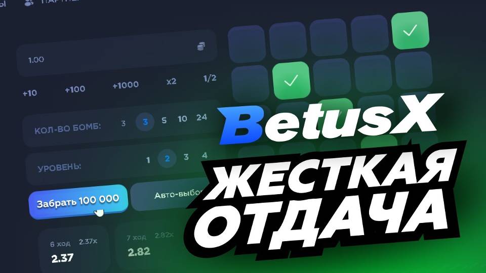 ПОДНЯЛ 20000 РУБЛЕЙ НА BETUSX _ БЫСТРЫЙ ОКУП НА BETUSX (РАЗВЛЕКАТЕЛЬНЫЙ КОНТЕНТ!!!)