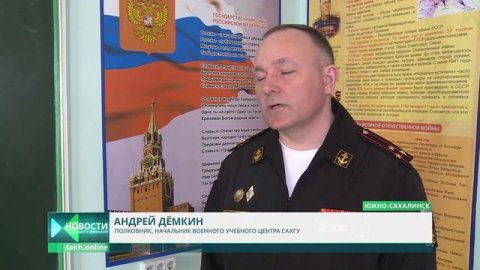 ОТВ Сахалин: Рассказываем про военный учебный центр СахГУ