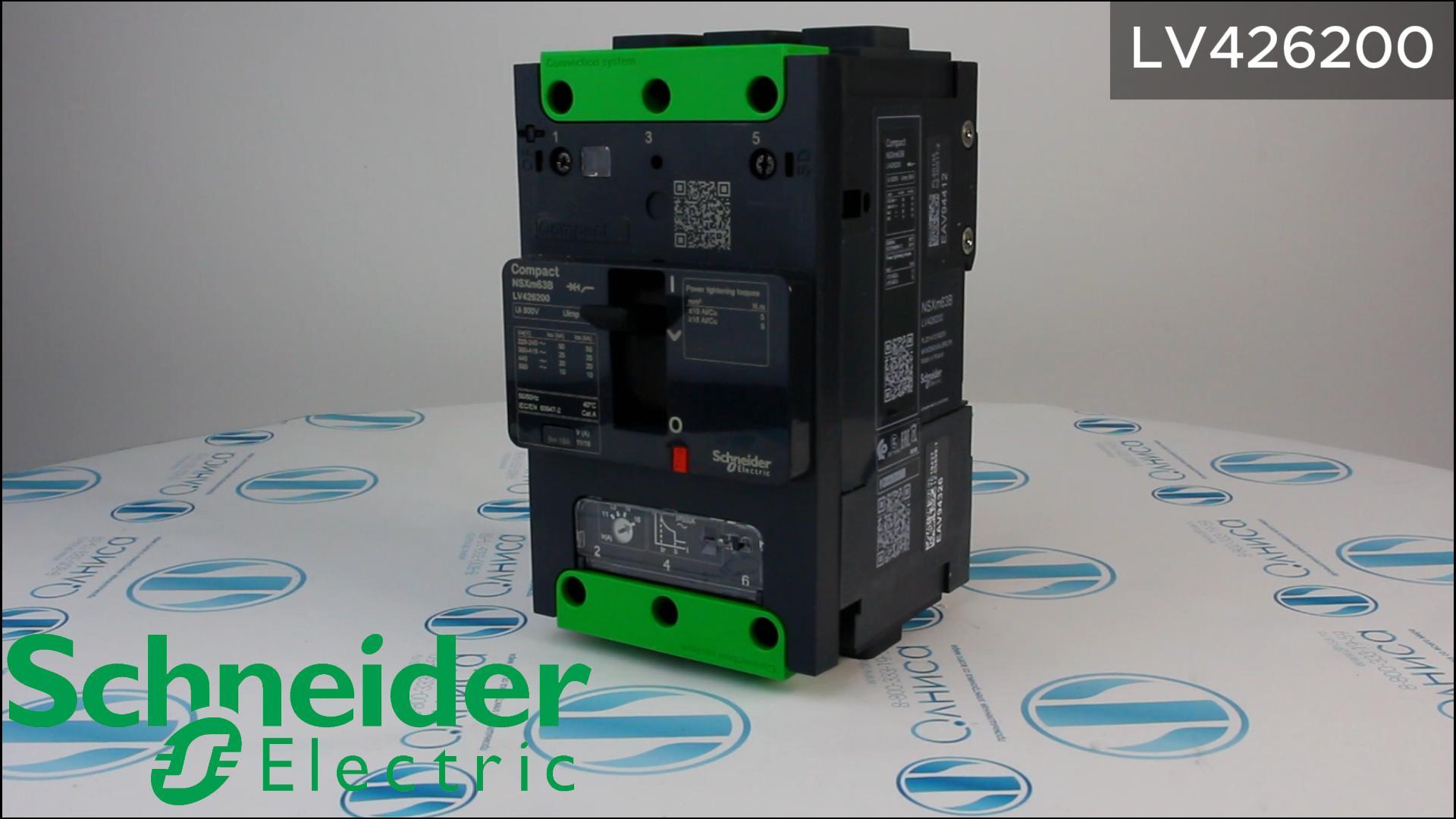 LV426200 Выключатель автоматический Schneider Electric - Олниса