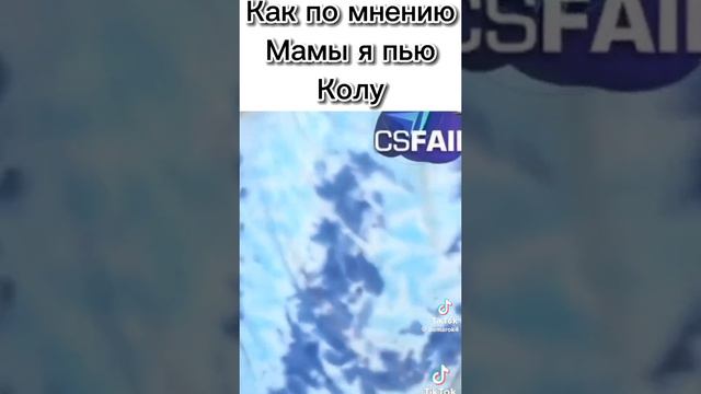 кола+ментас