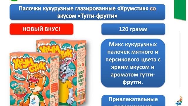 Продукты Лидкон  Европейские игры для клиентов