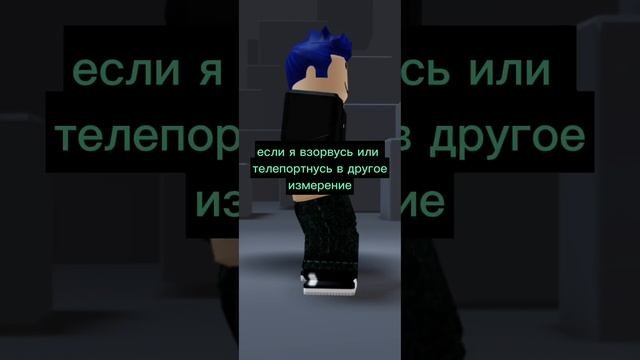 2 часть услышали как камера мен ответил