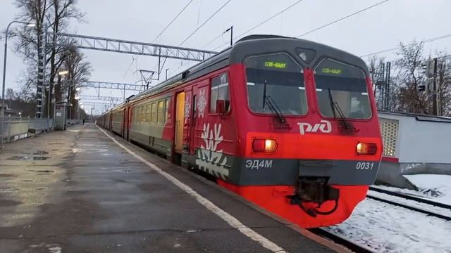 "ЭД4М 0031 Со снежинками!" отправляется на Балтийский вокзал.Ж/д станция "Сиверская"