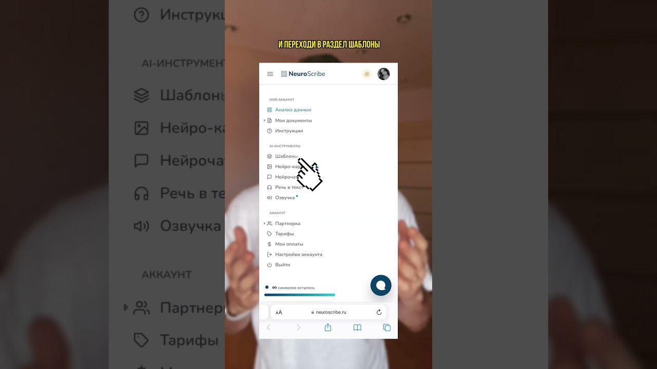 Создать Гайд с помощью #нейросети #chatgpt