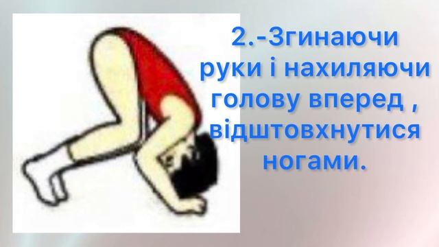 Перекид вперед/ Гімнастика @expectationB