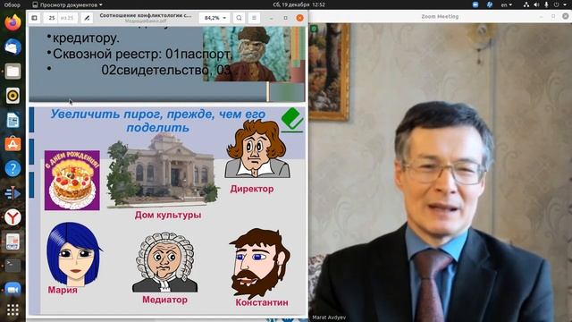 Синтез справедливости и состязательности в споре