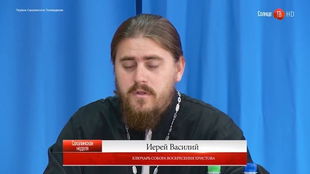 30.08.2016 Святейший Патриарх Кирилл нанесет визит на Сахалин