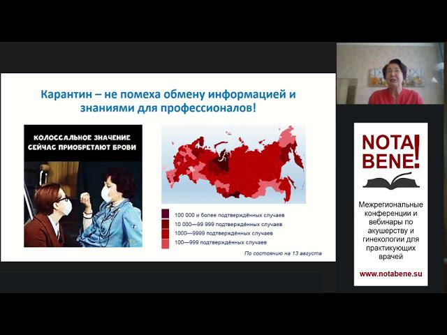 NOTA BENE! Омск. Приветственные слова председателей конференции