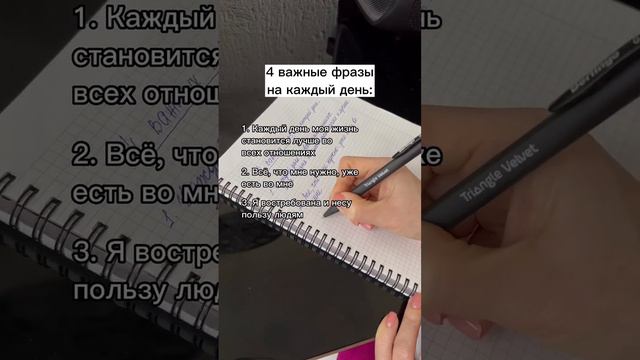 4 важные фразы на каждый день