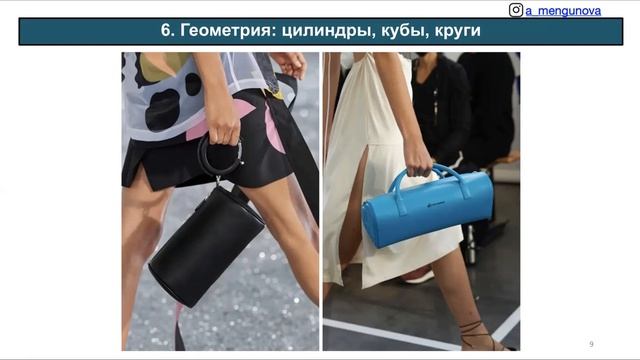 Модные сумки 2022. Чек-лист моделей сумок.