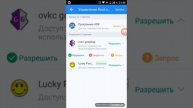 Как установить Root права? Как использовать Root права?