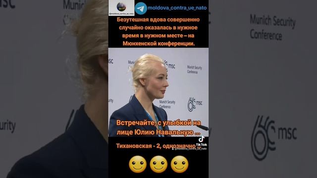 Совпадение или нет? Встречайте супругу Навального в Мюнхене с улыбкой на лице ...