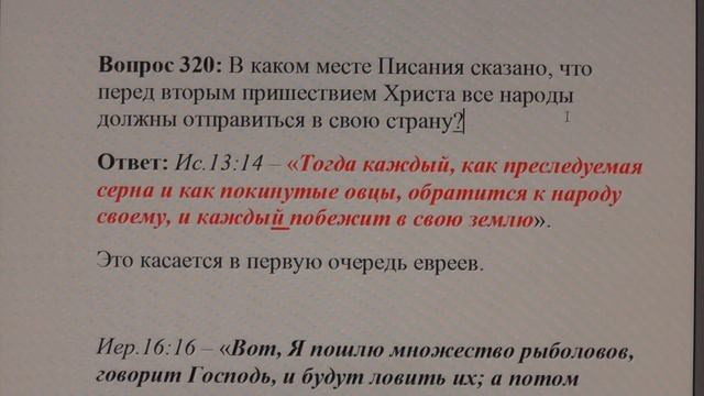 № 34. Ответы. Библия. Уринотерапия.