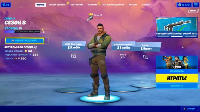 🚘 ЭМОЦИЯ ПРОКАЧАННАЯ ТАЧКА В ИГРЕ ФОРТНАЙТ - Эмоция прокачанная тачка - Эмоция Машина Фортнайт