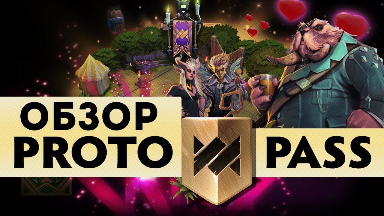 Proto Pass в Dota Underlords (Боевой Пропуск или Компендиум)