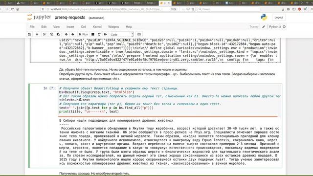 Интеллектуальная обработка данных, лекция 2020.04.07, часть 1