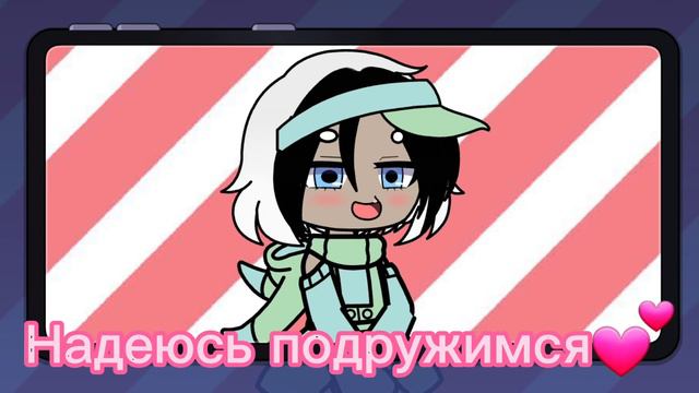 НОВЫЙ ГАЧА ТУБЕР! Переходи ко мне на канал))) Будет интересно._.