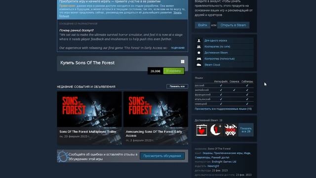 sons of the forest пиратка доступна ! ВЗЛОМАЛИ sons of the forest!