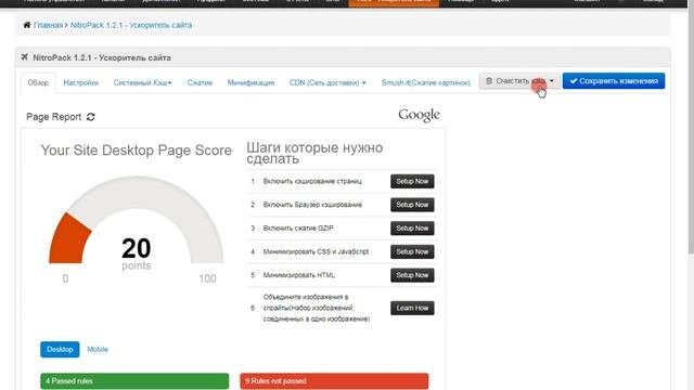 Очистить КЭШ на сайте Opencart