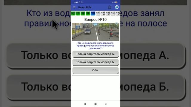 Разбор 34 билета пддпдд билетыпдд онлайнбилеты пддбилеты пдд по темамразбор билетов пдд 2022