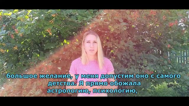 Астролог Ксения