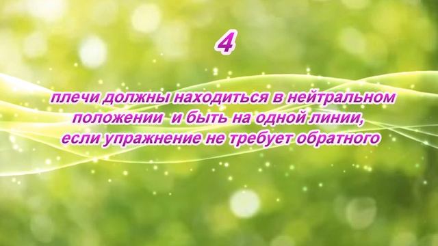 Путь к стройности и красоте. Комплекс "Статика". Положение плеч